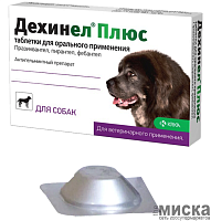Антипаразитарное средство Дехинел Плюс для собак, 1 таблетка на 35 кг