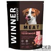 Полнорационный сухой корм WINNER MEAT с нежной телятиной для взрослых собак мелких пород 0,5 