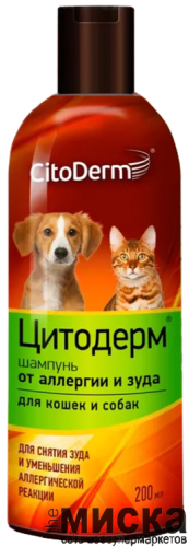 Шампунь для собак и кошек от аллергии и зуда CitoDerm 200 мл