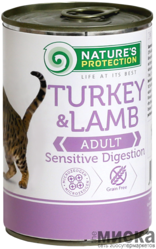 Консервы для кошек с чувствительным пищеварением Nature's Protection Sensible Digestion Turkey&Lamb с индейкой и ягненком 400 гр