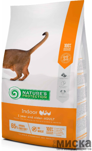 Сухой корм для кошек живущих в помещении Nature's Protection Indoor 2 кг