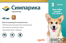 Таблетка Симпарика 40 мг для собак с весом 10-20 кг цена за 1 таблетку
