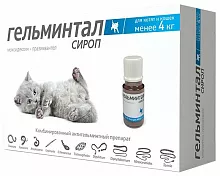 Гельминтал Т для котят и кошек