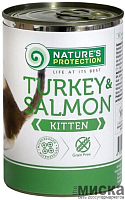 Консервы для котят Nature's Protection Turkey&Salmon с индейкой и лососем 400 гр