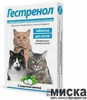 Гестренол для кошек (контрацептив, таблетки) уп-30 шт.
