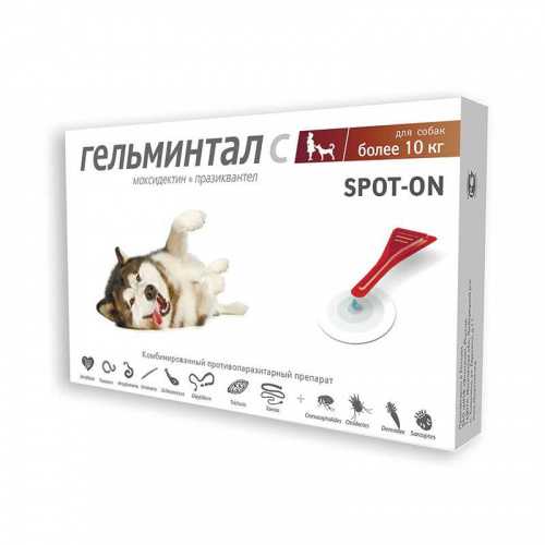 Гельминтал К Спот-ОН – антигельминтик для щенков и собак фото 2