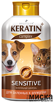 Шампунь для собак и кошек склонных к аллергии KeratinComplex "Sensitive" 400 мл