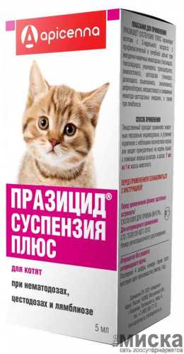Празицид®-суспензия Плюс (для котят), 5 мл