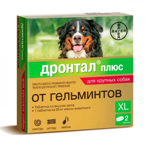 Дронтал плюс XL таблетки для крупных собак, 2 шт. фото 2