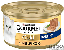 Паштет для кошек Gourmet Gold с индейкой 85 гр