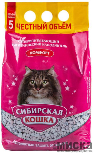 Наполнитель супервпитывающий Сибирская Кошка "Комфорт", 5 л