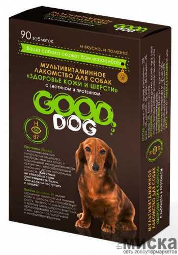 GOOD DOG Мультивитаминное лакомcтво для собак "ЗДОРОВЬЕ КОЖИ И ШЕРСТИ"