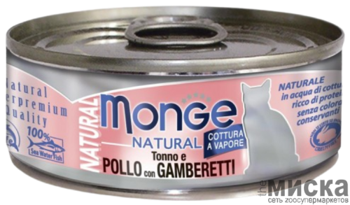 Консервы для кошек Monge Cat Natural кусочки в желе с тунцом, курицей и креветками 80 гр
