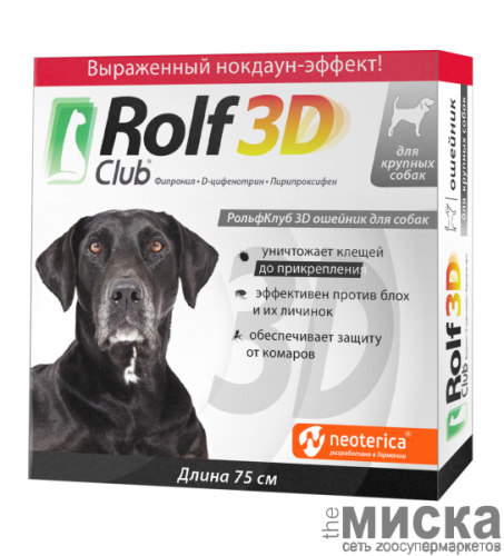 Rolf Club Антипаразитарный Ошейник для средних собак и крупных собак