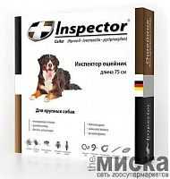 Ошейник для борьбы с экто- и эндопаразитами для собак крупных пород. Инспектор (Inspector) 75см.