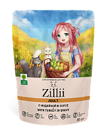 ZILLII ADULT CAT TURKEY индейкой в соусе пауч (85 гр)