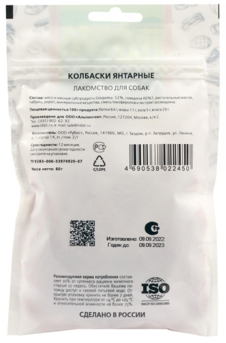 ТитБит Колбаски Янтарные Колбасный двор 80г фото 3