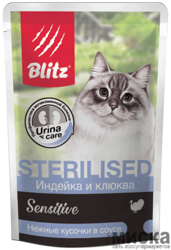 Влажный корм для стерилизованных кошек BLITZ Sensitive с индейкой и клюквой в соусе 85 гр