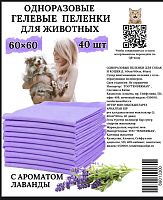 Toptiktoys пеленка одноразовая 60х60 см 40 шт