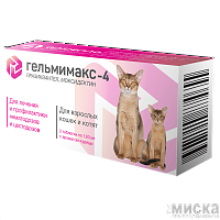 Гельмимакс-4 (для взрослых кошек и котят), 2*120 мг