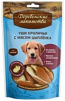 Лакомство для щенков Деревенские лакомства "Уши кроличьи с мясом цыпленка", 90 гр