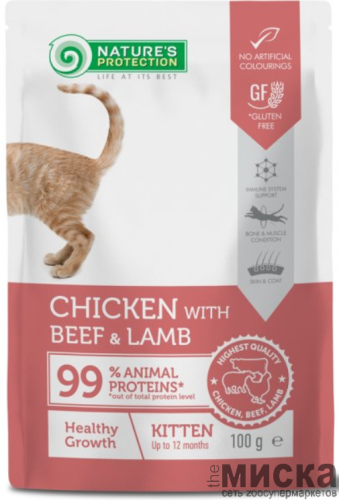 Влажный корм для котят Nature's Protection Healthy Growth с курятиной, говядиной и бараниной 100 гр