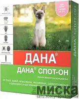 Дана® Спот-он (для котят и кошек до 3 кг), 2*0,5 мл