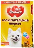 МультиЛакомки Восхитительная шерсть для собак