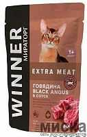 Корм консервированный полнорационный Winner Extra Meat для взрослых кошек с говядиной в соусе, 80 г