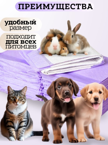 Toptiktoys пеленка одноразовая 60х90 см 20 шт фото 5