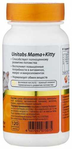 Unitabs UT Mama+Kitty фото 3