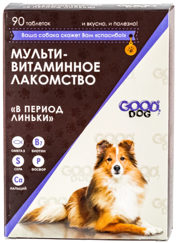 Мультивитаминное лакомство для собак Good Dog "В период линьки" 90 таблеток фото 2