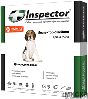 Ошейник антипаразитарный для собак средних пород Inspector 65 см, коричневый
