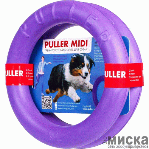 Тренировочный снаряд для собак PULLER Midi, диаметр 19,5 см