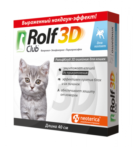 Rolf Club Антипаразитарный ошейник для котят фото 2