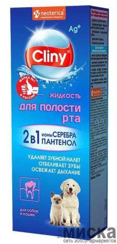 Cliny жидкость для полости рта для кошек и собак 100мл