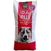 Сухой корм ФАRШ для крупных пород собак с телятиной, 15 кг