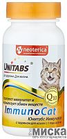 Unitabs ImmunoCat с Q10 для кошек