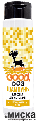 Шампунь для собак для мытья лап Good Dog "Регулярный уход" 250 мл