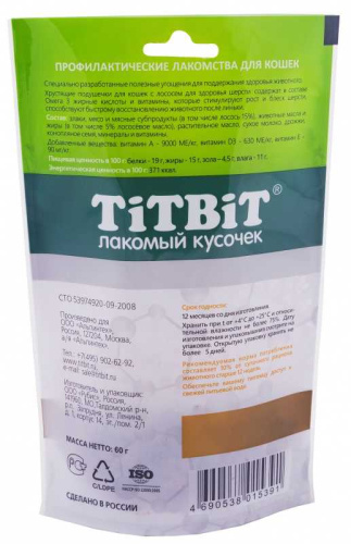 TitBit Хрустящие подушечки для кошек с лососем для здоровья шерсти 60 г фото 4