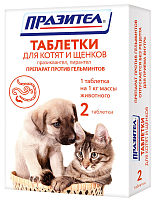 Таблетки Астрафарм "Празител" против гельминтов для котят и щенков 2 таблетки