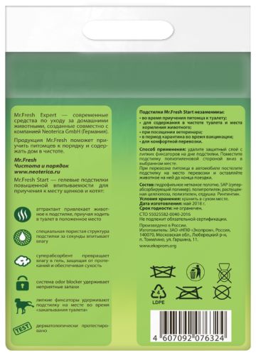 Подстилки гелевые впитывающие для собак и кошек Mr.Fresh Expert Start размер 40х60 см, 15 шт. фото 2