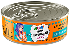 ZILLII Для взрослых кошек. Мясное ассорти