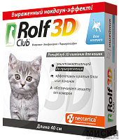 Ошейник антипаразитарный для котят RolfClub 3D 40 см, серый