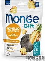 8571 MONGE GIFT DOG Mobility support Super M/Со свежим мясом ягненка и ананасом, 150 гр.