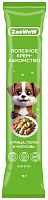 ZooWoW Витаминизированные лакомства для собак курица, горох и морковь, 15гр.