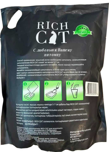 RICH CAT силикагелевый наполнитель для кошачьего туалета 2.2L лаванда фото 2