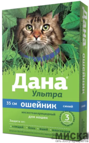 Ошейник инсектоакарицидный для кошек Apicenna "Дана Ультра" 35 см, синий