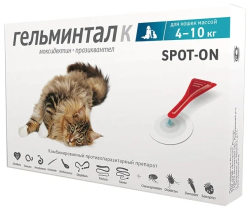 Гельминтал К spot-on для кошек 1мл