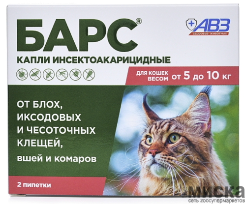 Капли инсектоакарицидные для кошек от 5 до 10 кг +AB3 "БАРС" 2 пипетки по 0.5 мл.